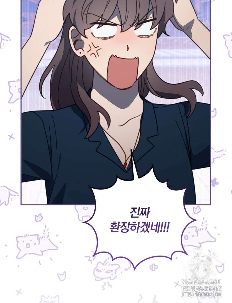 접경지역의 동물병원 124화 18