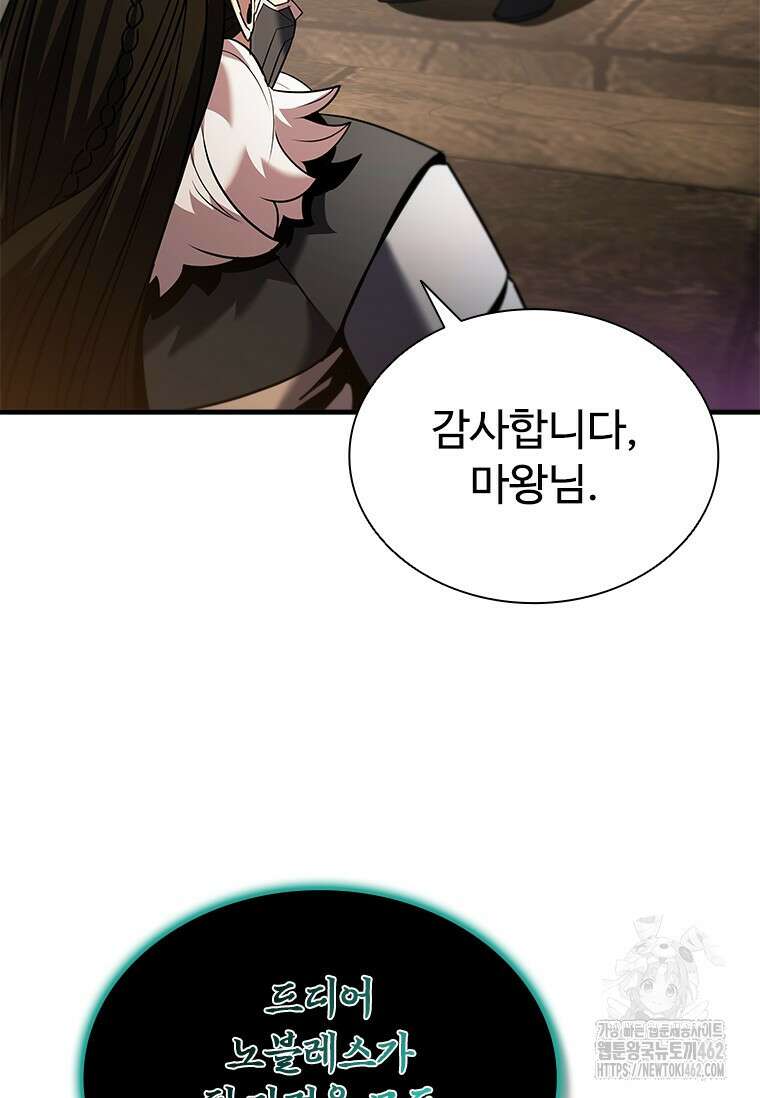 테이밍 마스터 164화 4
