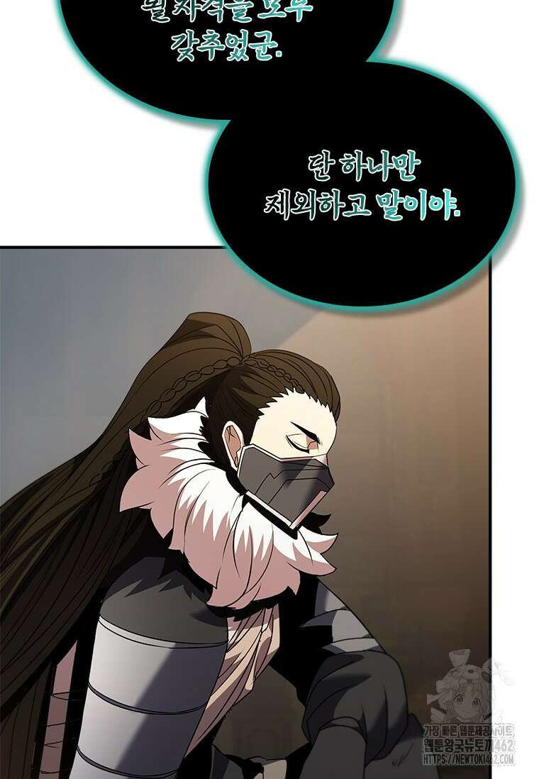 테이밍 마스터 164화 5