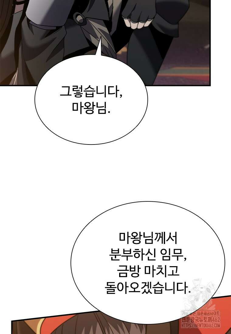 테이밍 마스터 164화 6