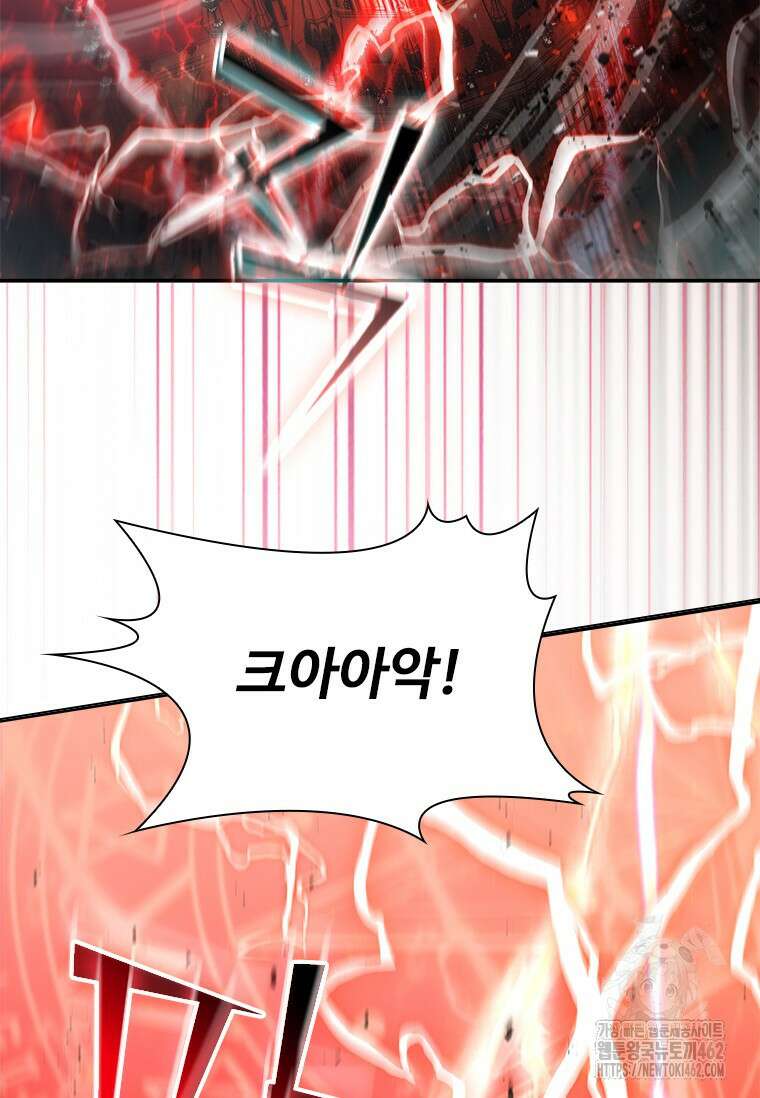 테이밍 마스터 164화 15