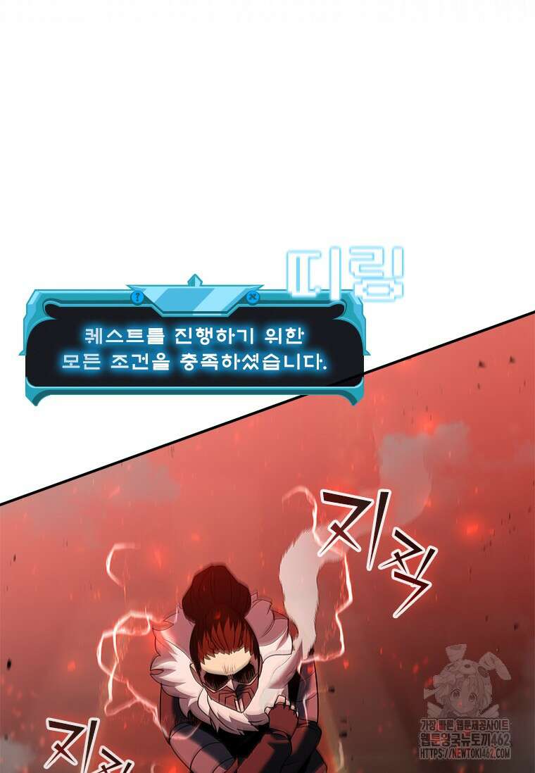 테이밍 마스터 164화 18