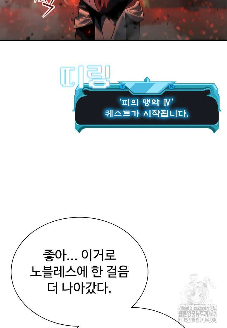 테이밍 마스터 164화 19