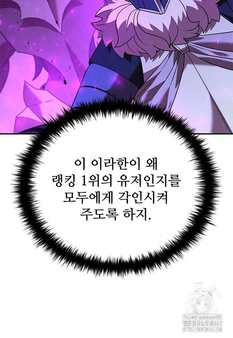 테이밍 마스터 164화 23