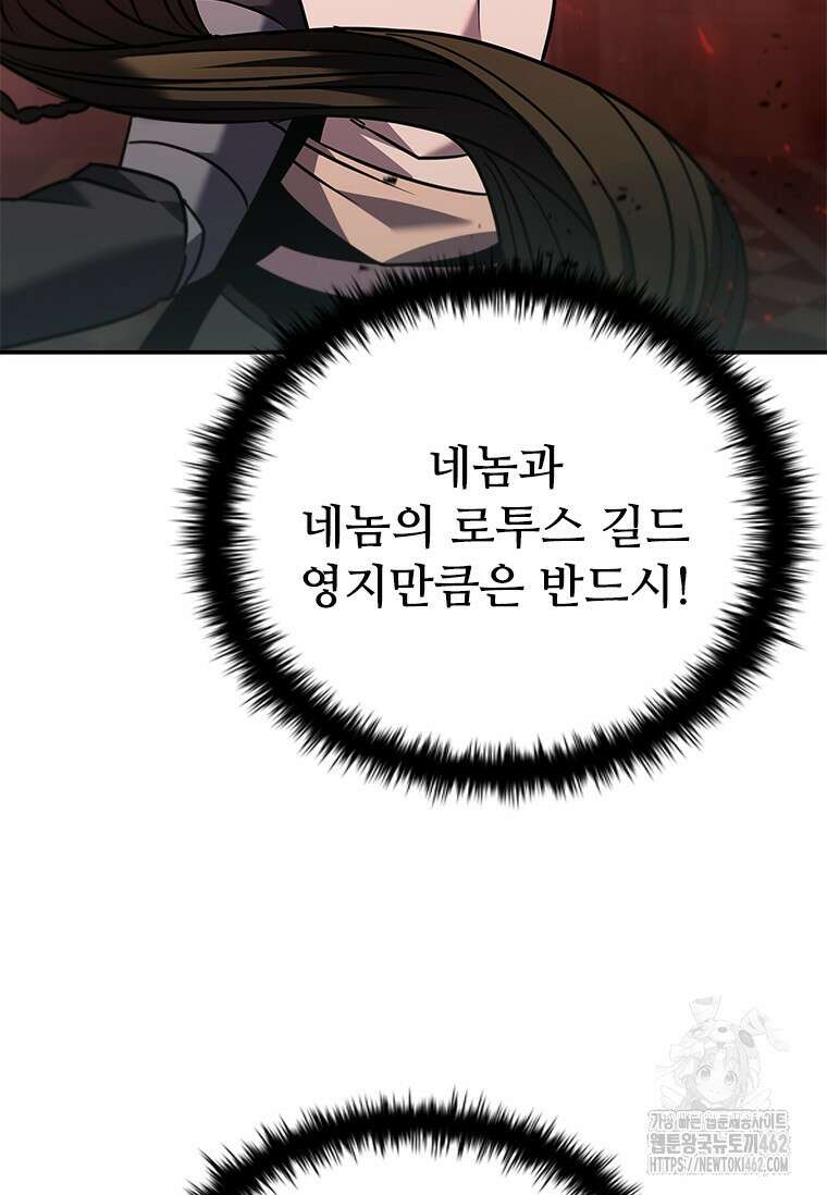 테이밍 마스터 164화 25