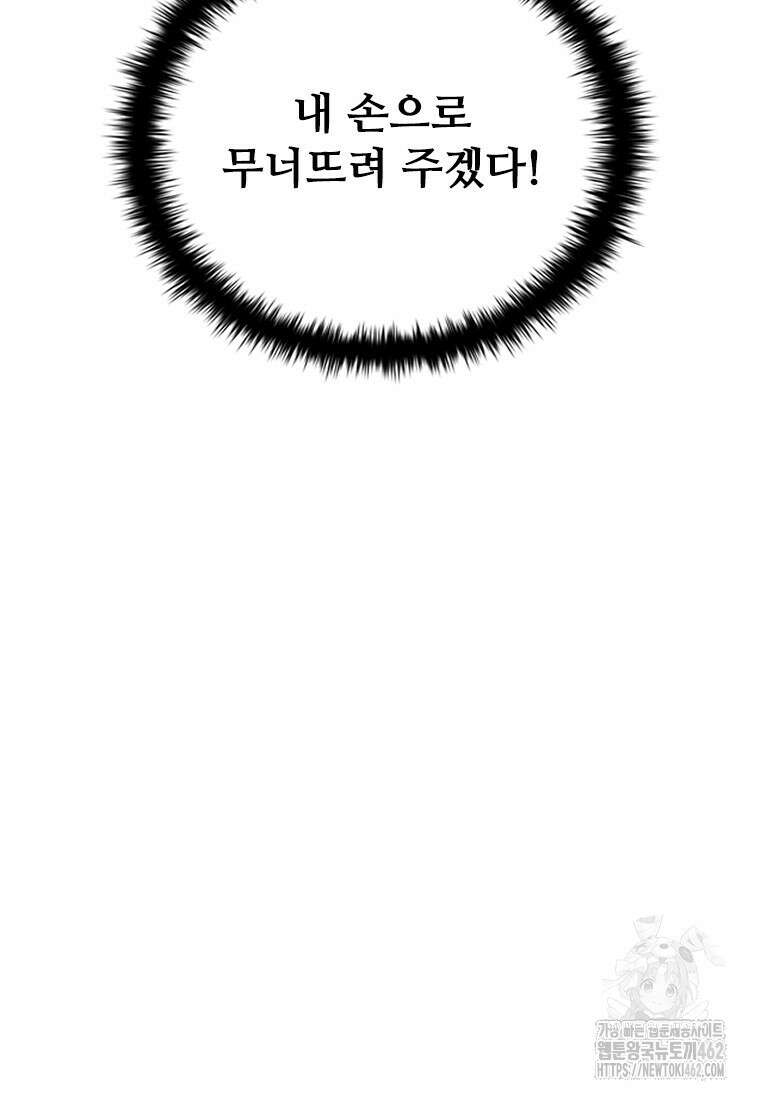 테이밍 마스터 164화 26