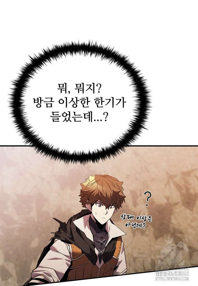 테이밍 마스터 164화 29