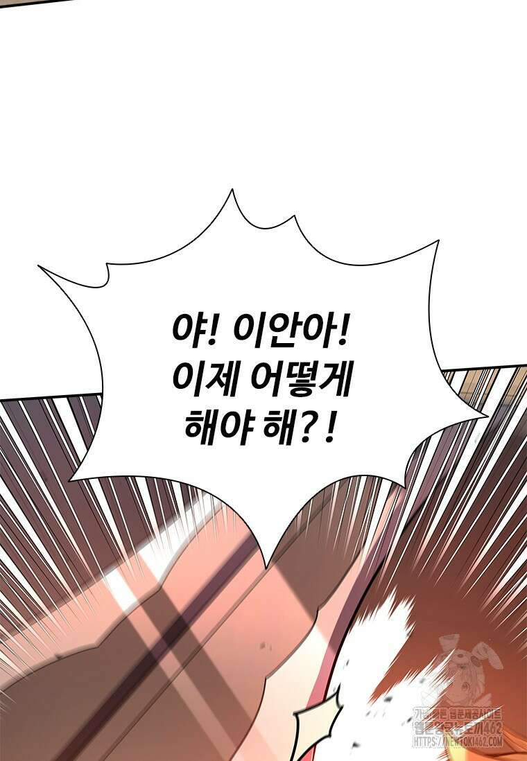 테이밍 마스터 164화 30