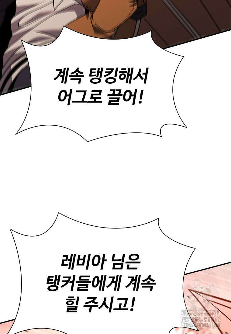 테이밍 마스터 164화 33