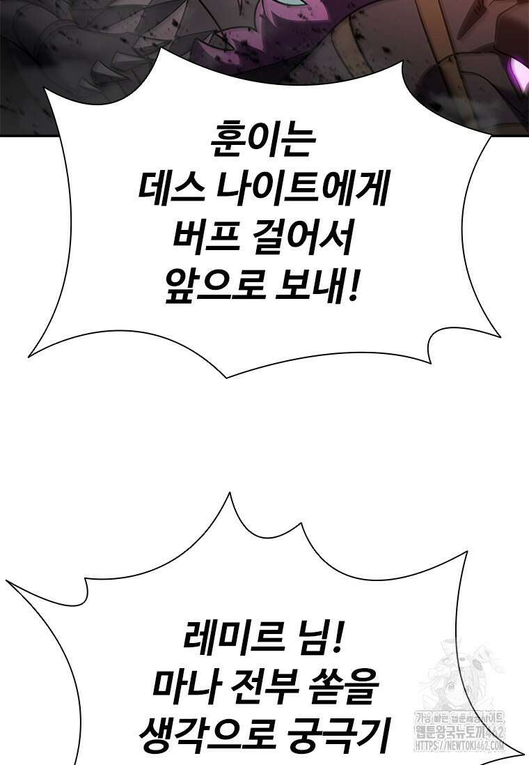 테이밍 마스터 164화 35