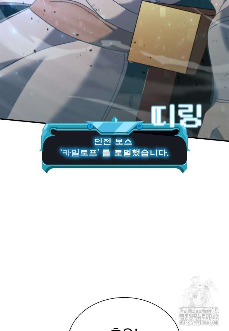 테이밍 마스터 164화 51