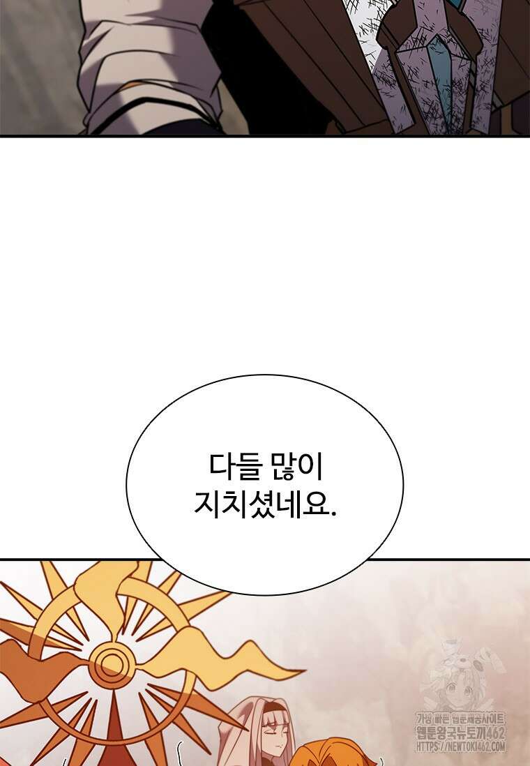테이밍 마스터 164화 53