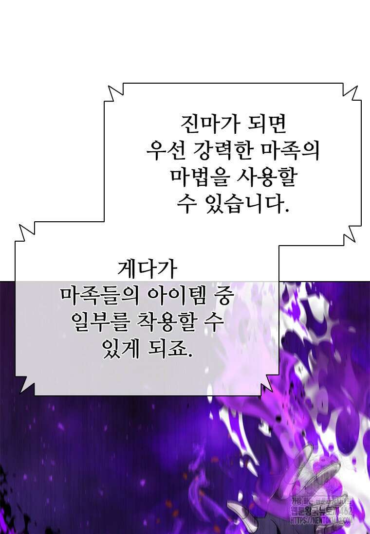 테이밍 마스터 164화 62