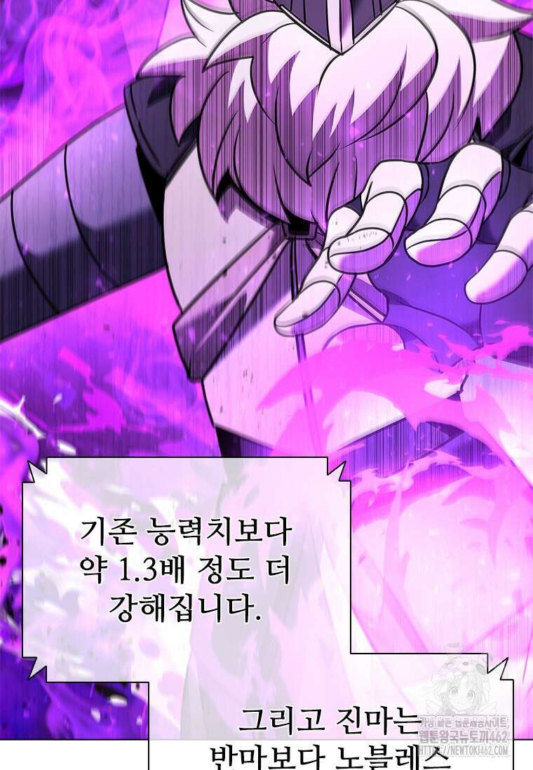 테이밍 마스터 164화 65