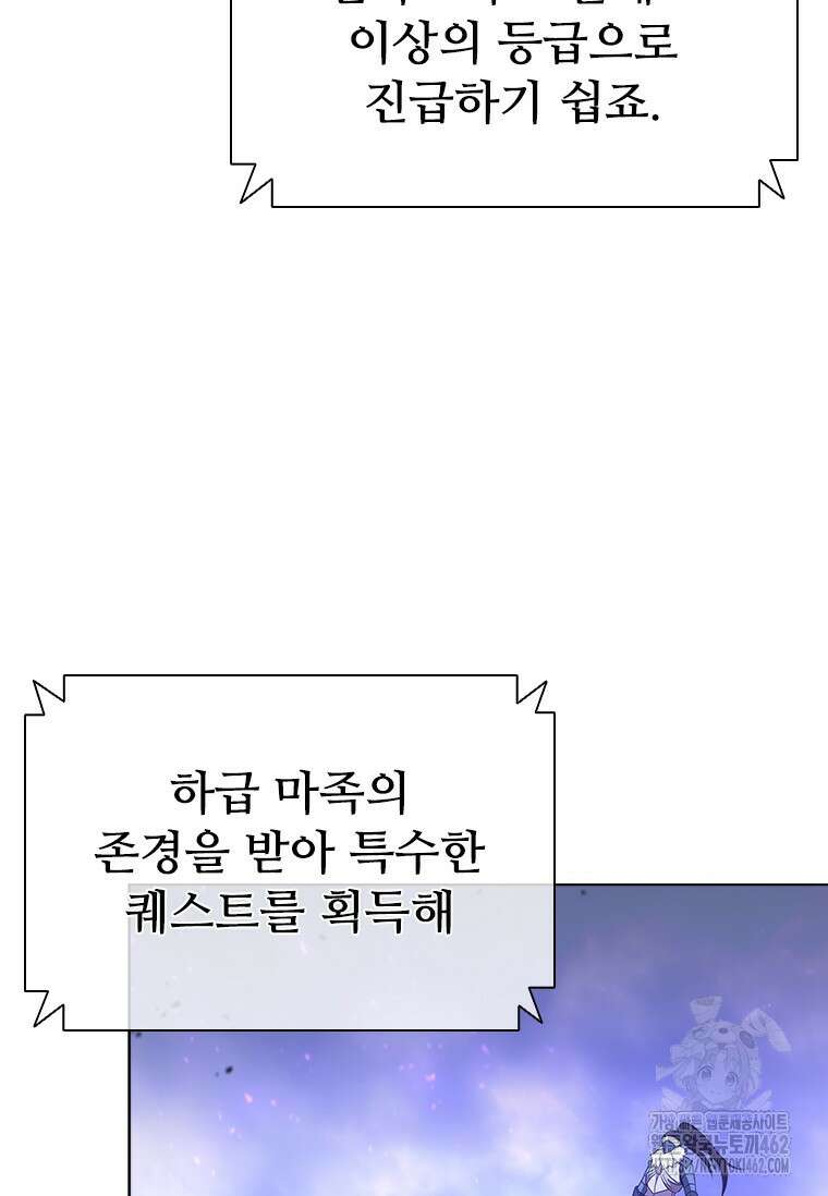 테이밍 마스터 164화 66