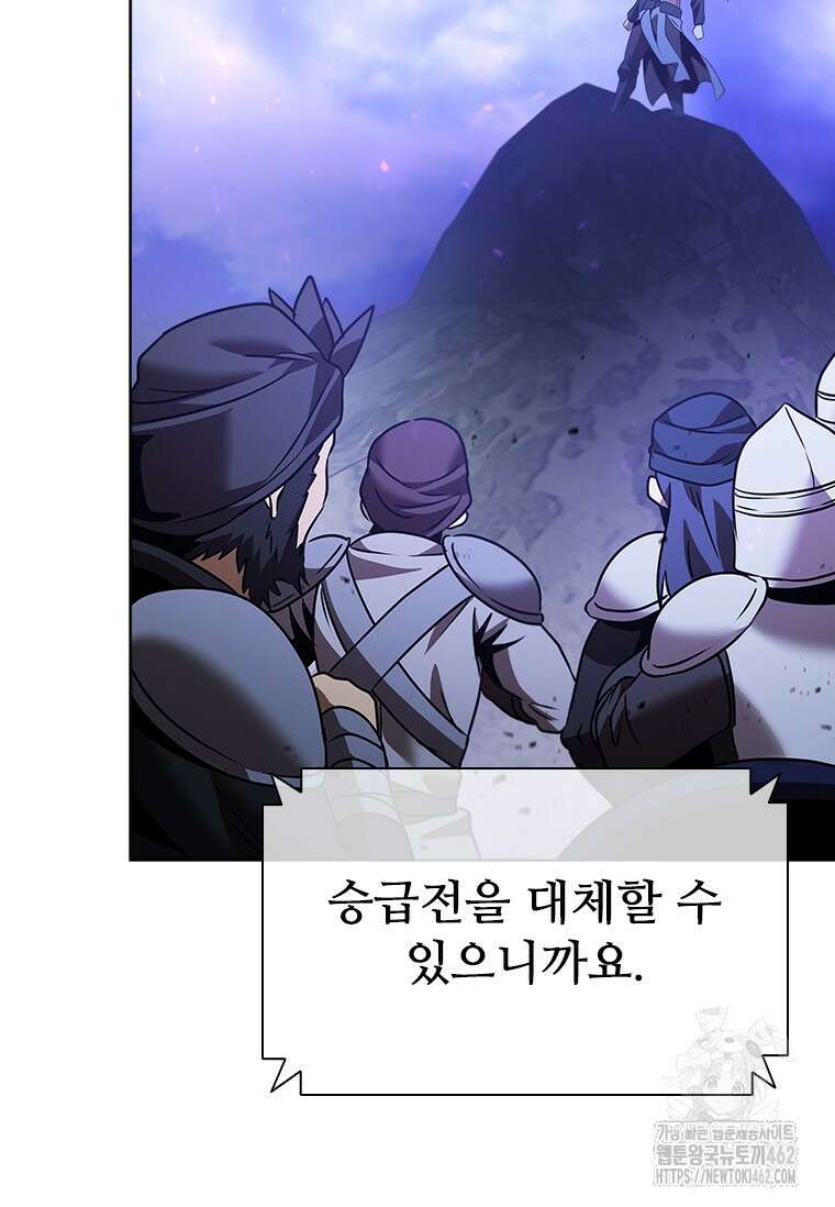 테이밍 마스터 164화 67