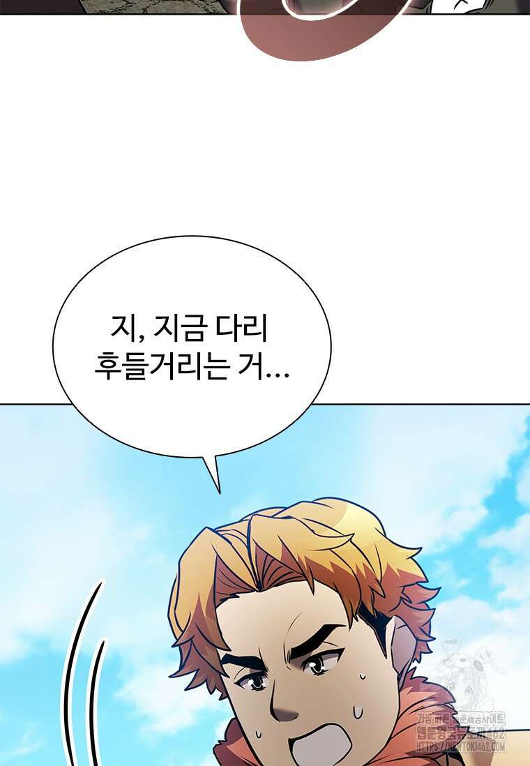 테이밍 마스터 164화 78