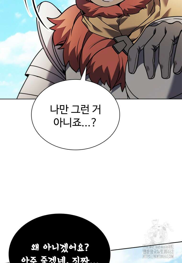 테이밍 마스터 164화 79