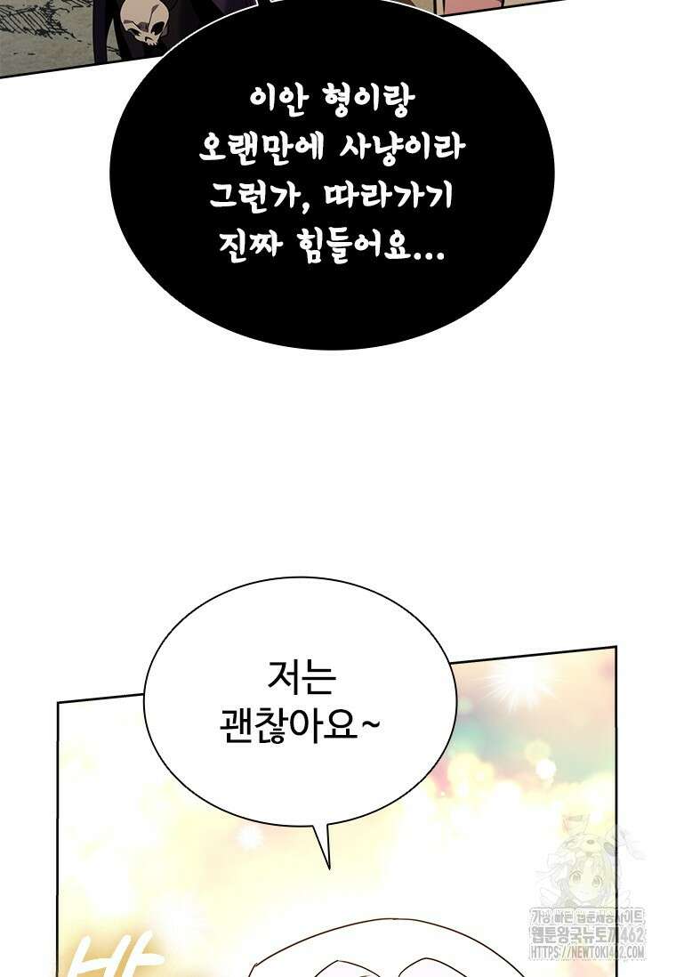 테이밍 마스터 164화 81
