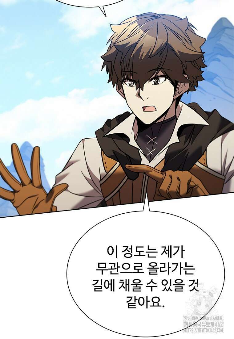 테이밍 마스터 164화 84