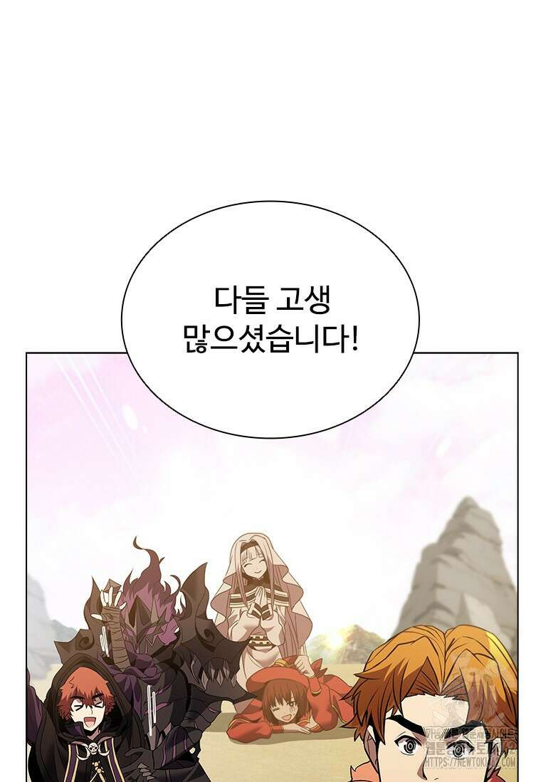 테이밍 마스터 164화 85