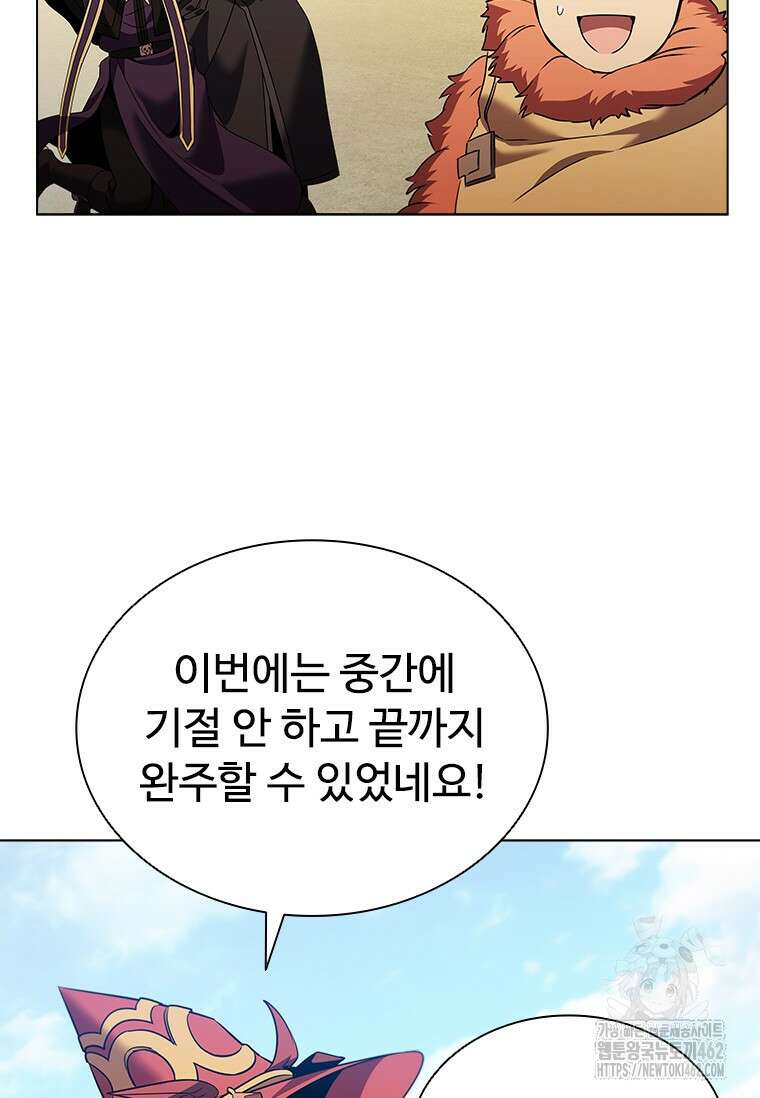 테이밍 마스터 164화 86