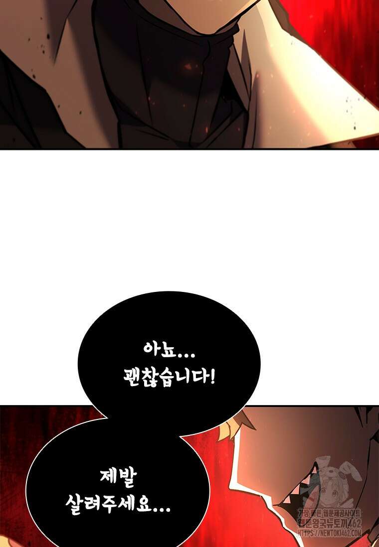 테이밍 마스터 164화 91