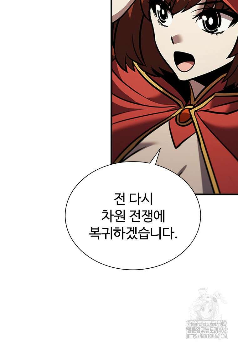 테이밍 마스터 164화 97