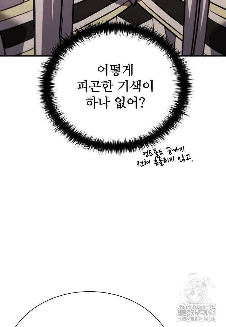 테이밍 마스터 164화 101
