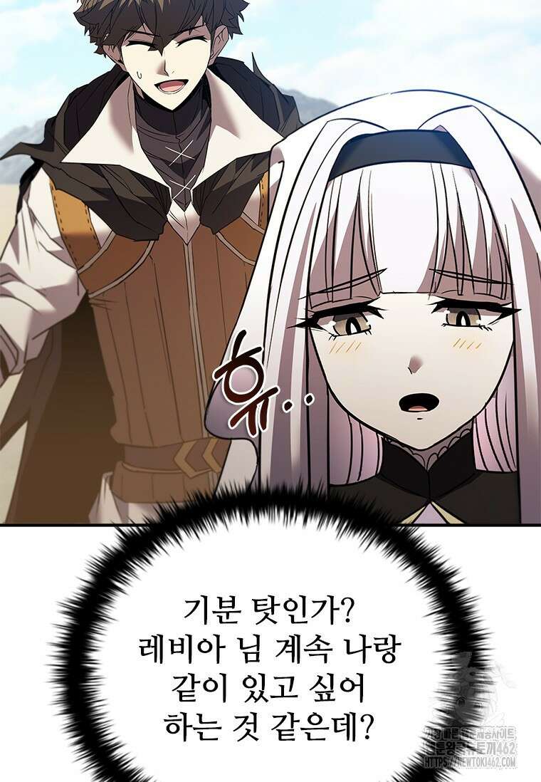 테이밍 마스터 164화 104