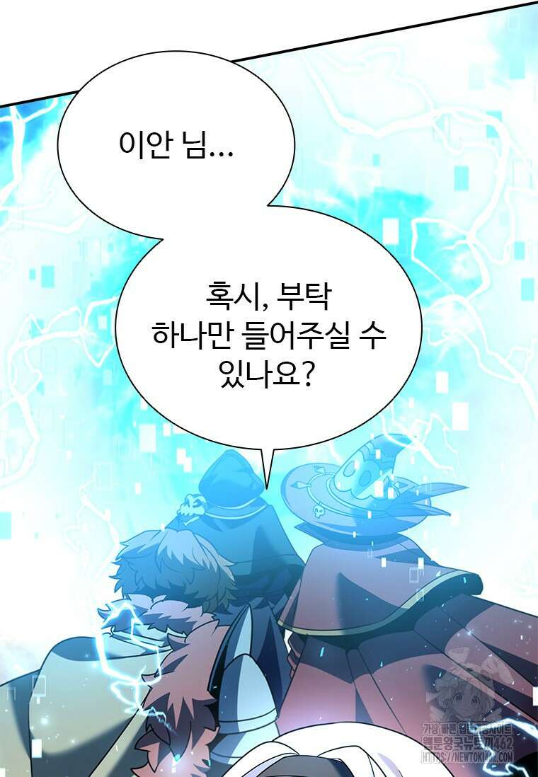 테이밍 마스터 164화 107
