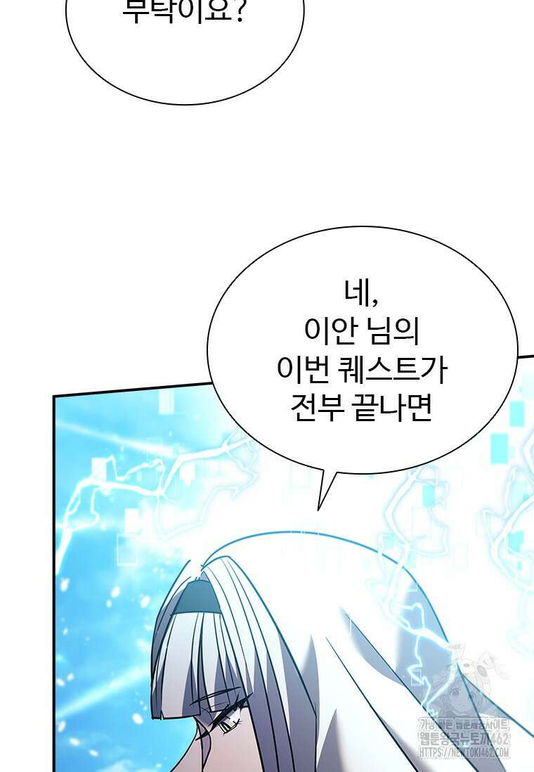 테이밍 마스터 164화 109