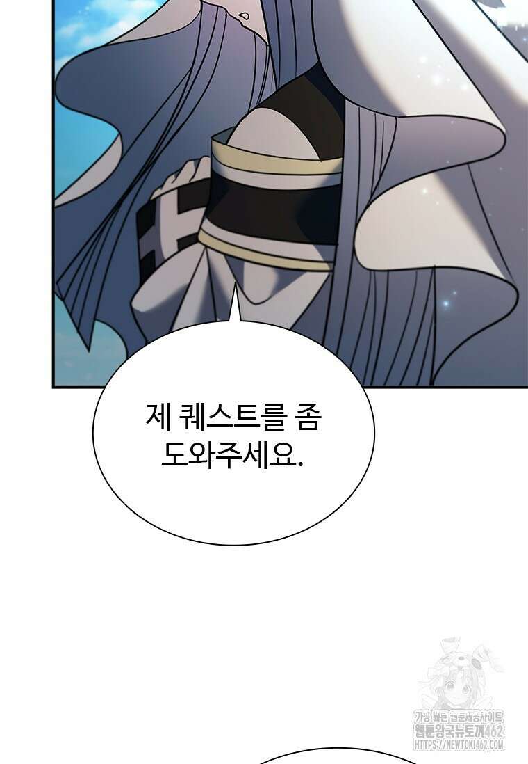 테이밍 마스터 164화 110