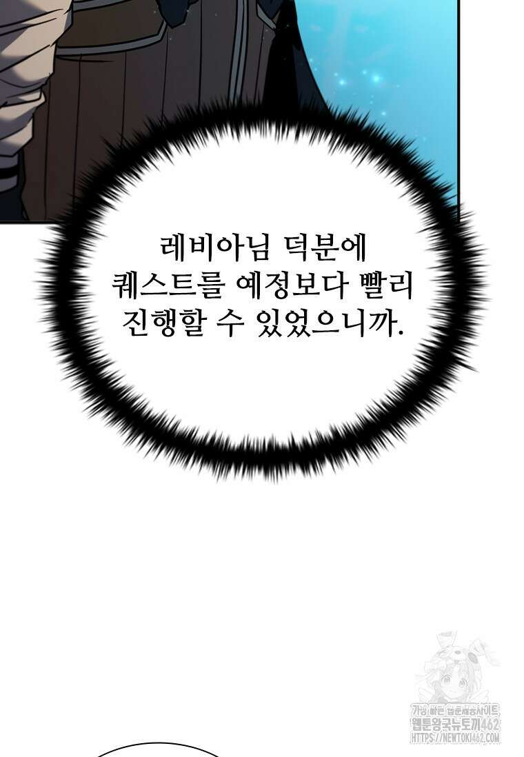 테이밍 마스터 164화 112