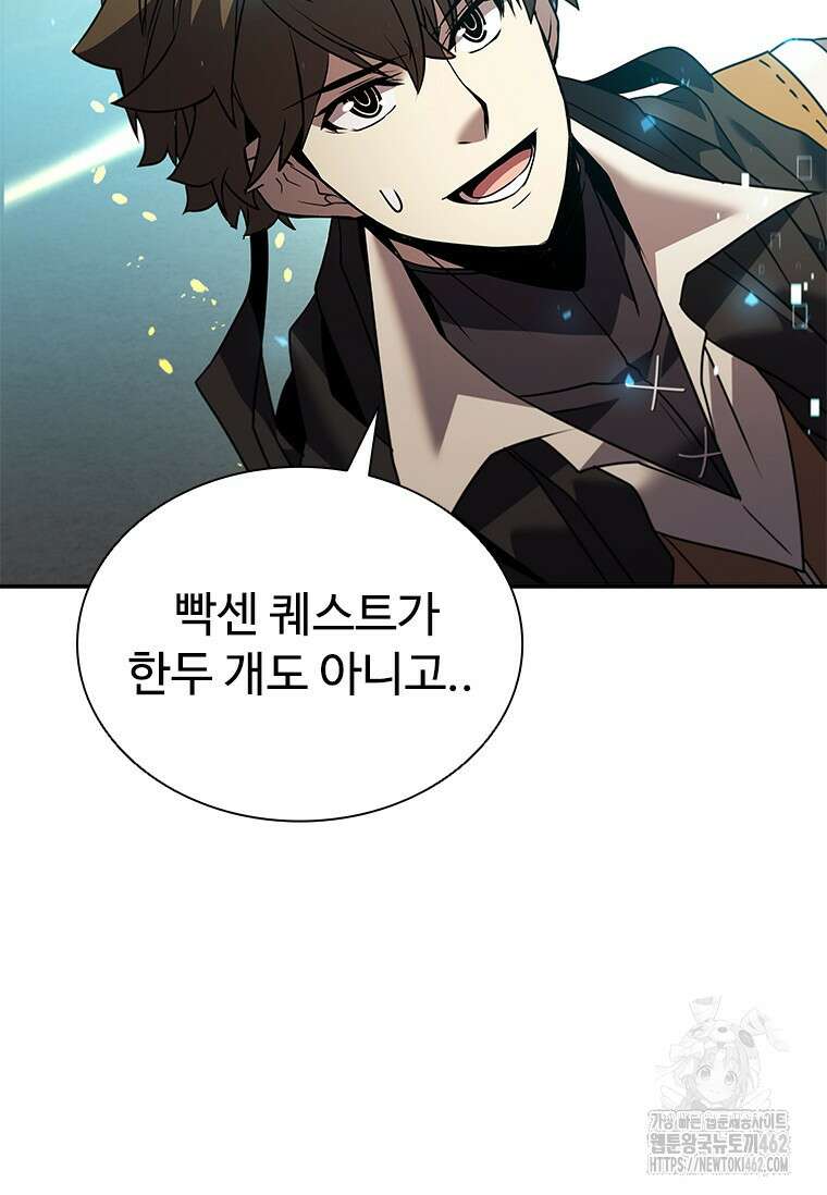 테이밍 마스터 164화 117
