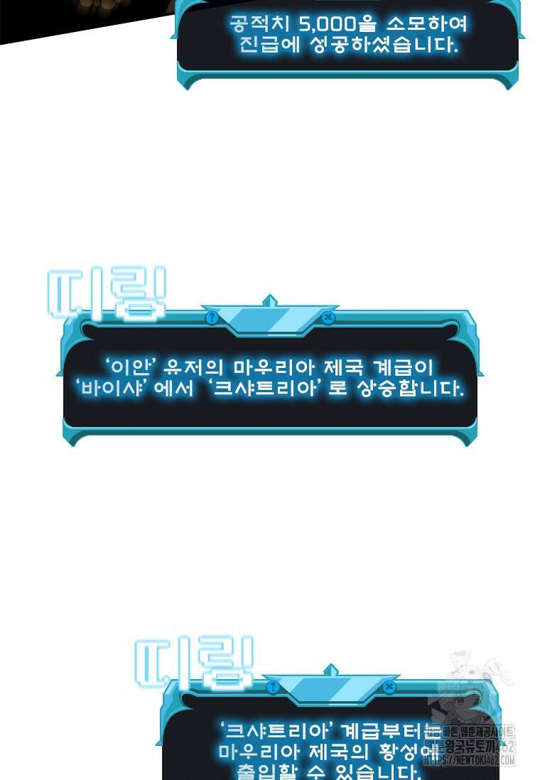 테이밍 마스터 164화 122