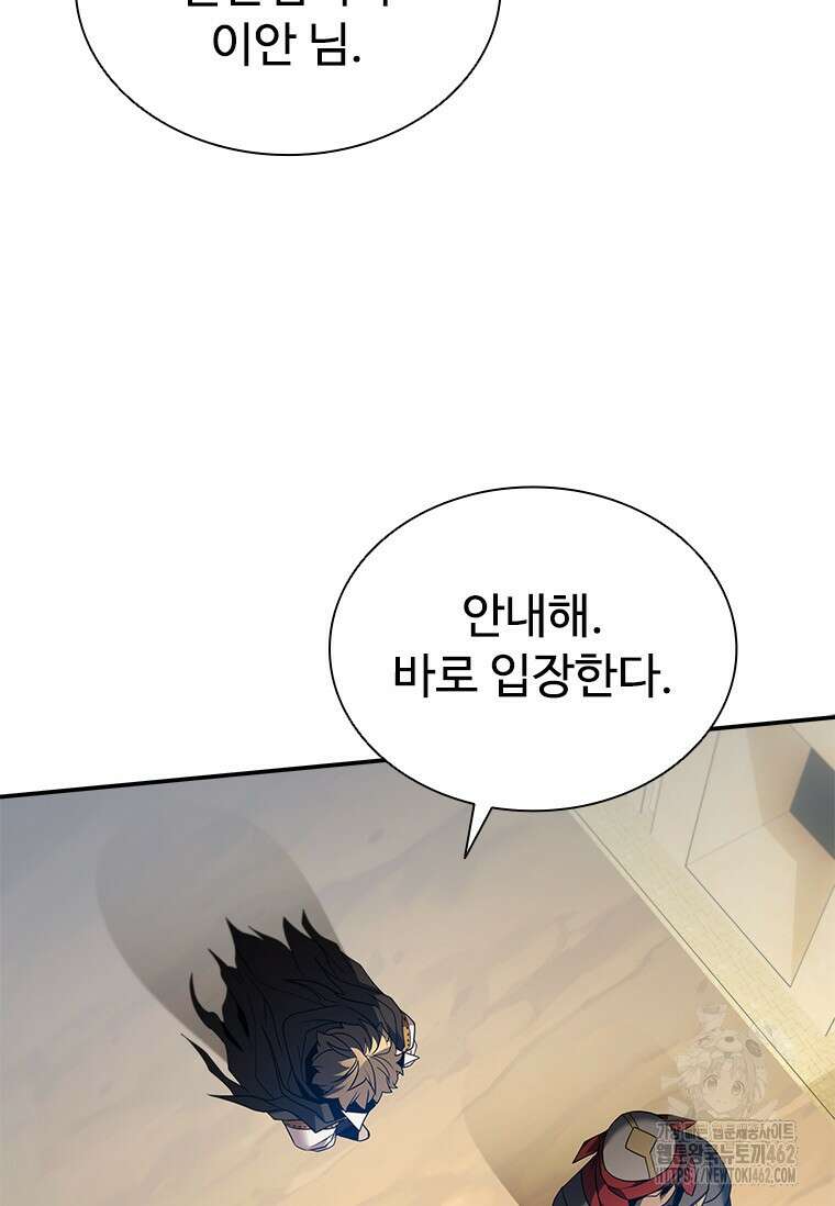 테이밍 마스터 164화 126
