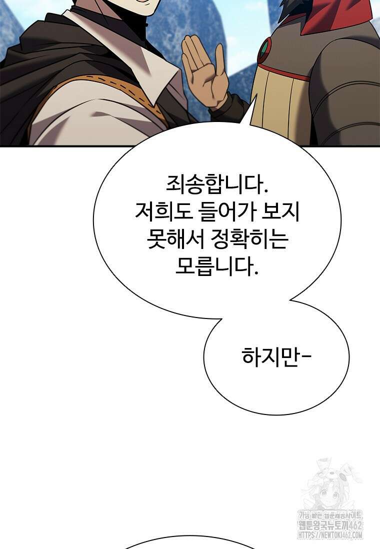 테이밍 마스터 164화 129