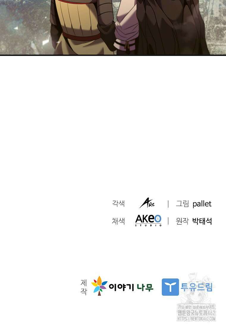 테이밍 마스터 164화 135