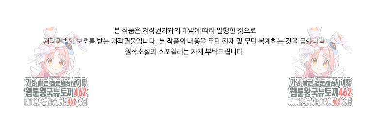 테이밍 마스터 164화 136