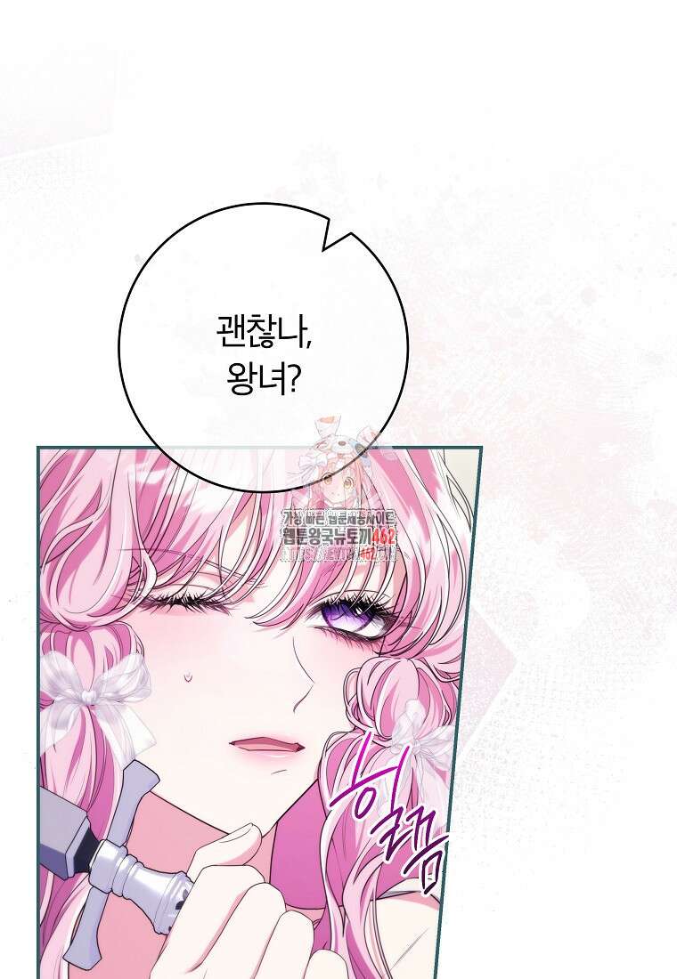 망겜 속에 갇혔다 67화 1
