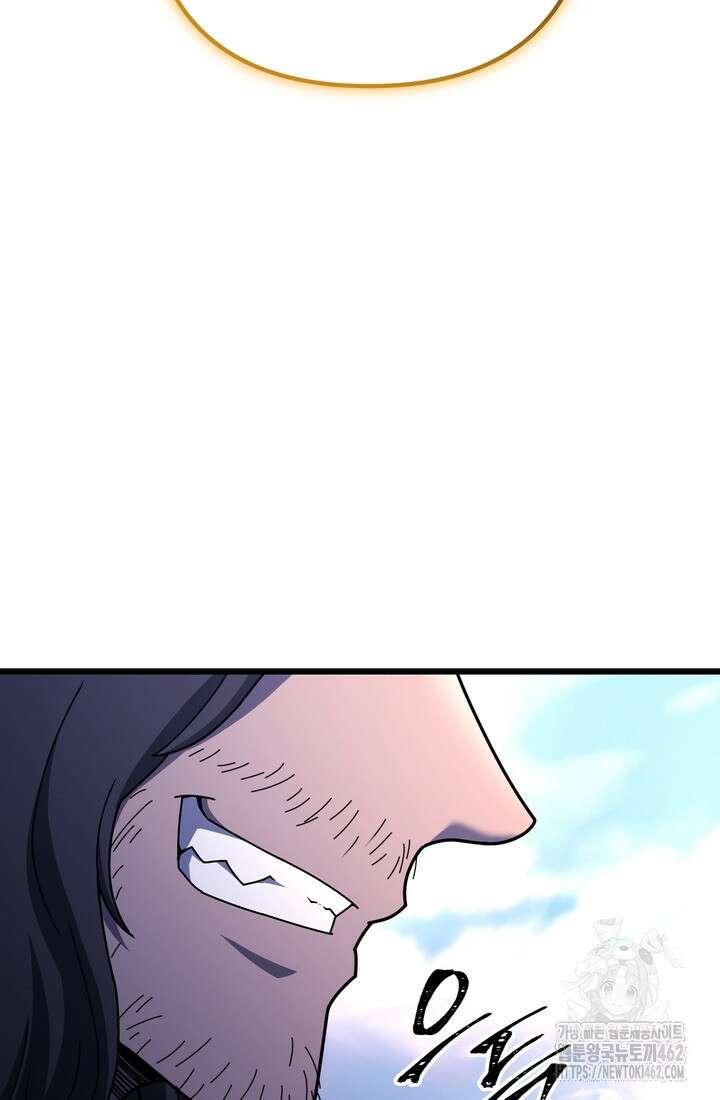 만렙부터 레벨업 82화 5
