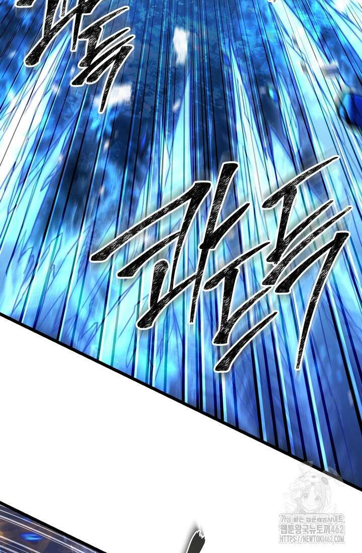 만렙부터 레벨업 82화 23