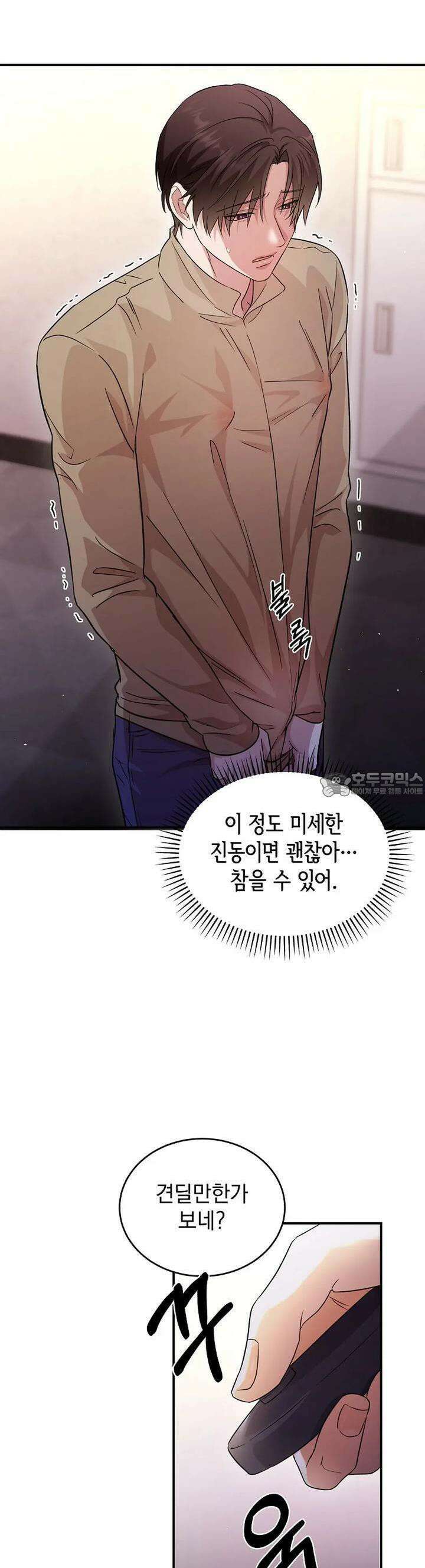리버 오브 본디지 12화 2