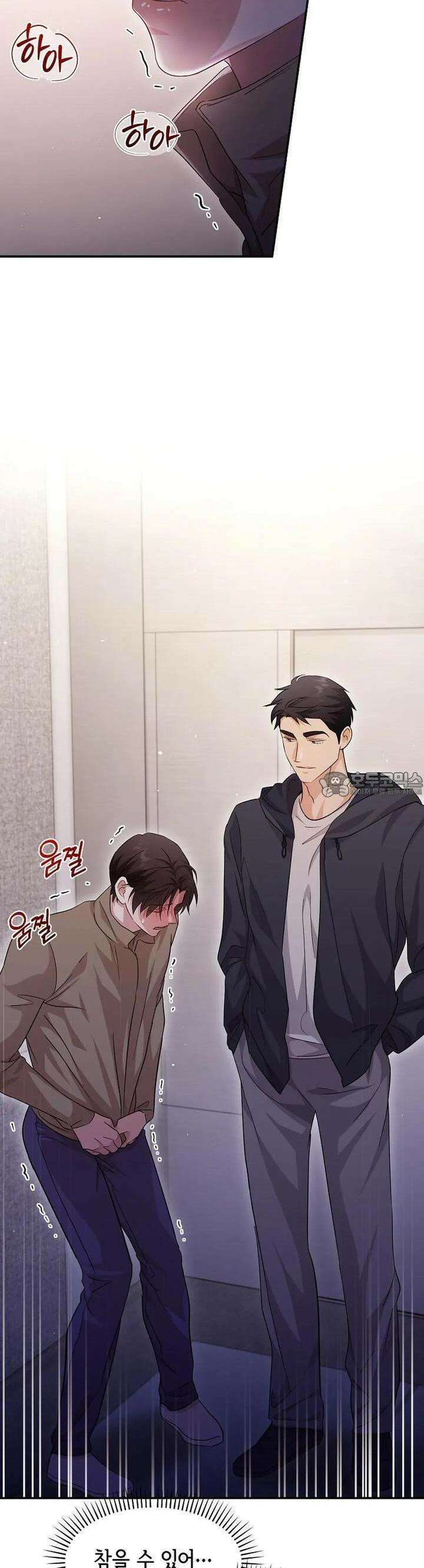 리버 오브 본디지 12화 6