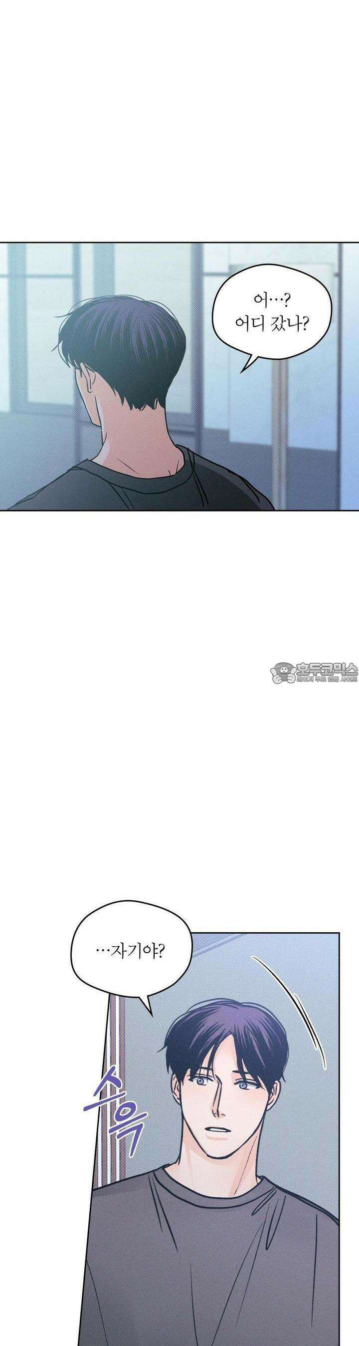 보름달이 뜨면 29화 3