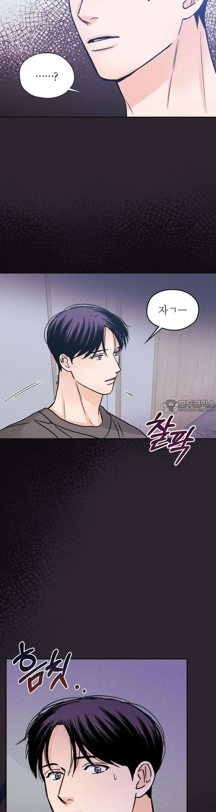 보름달이 뜨면 29화 5