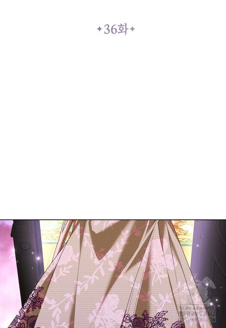 내게 집착하세요 36화 2