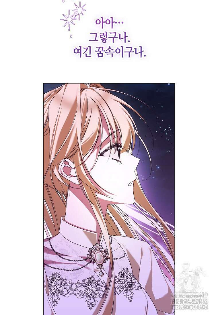 내게 집착하세요 36화 13