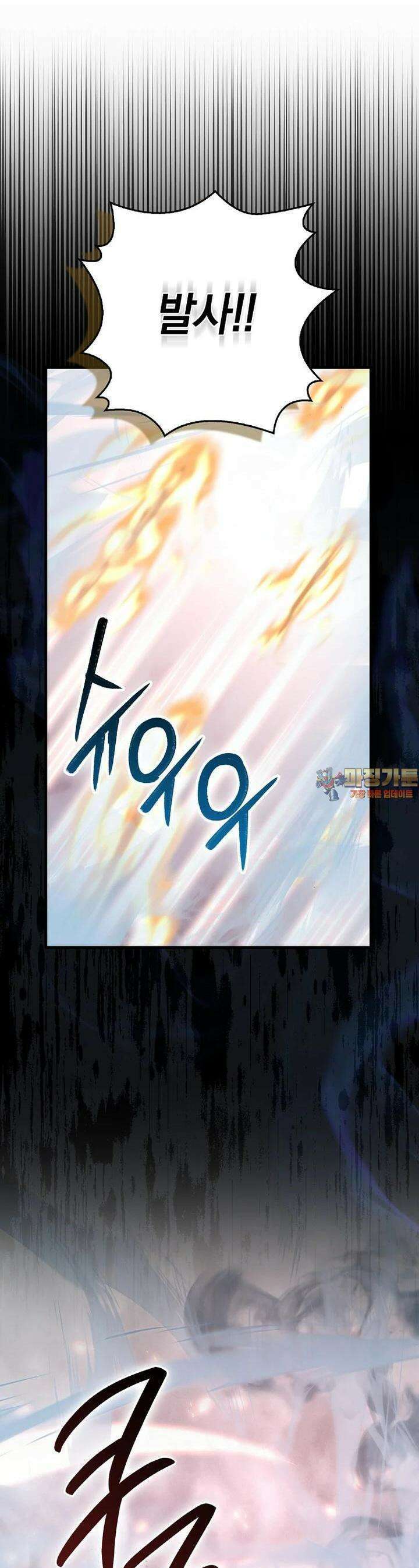 무공으로 레벨업하는 마왕님 89화 1